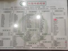 -仁信老铺(盈信城市广场B区店)