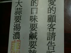 -桃源街正宗山东牛肉面