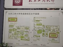 -北京工商大学(阜成路校区)