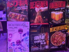 -18BAN音乐啤酒馆(西丽店)