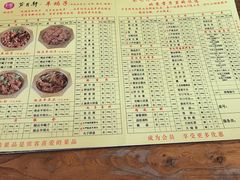 -芦月轩羊蝎子(北蜂窝店)