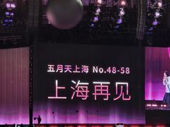 -上海体育场