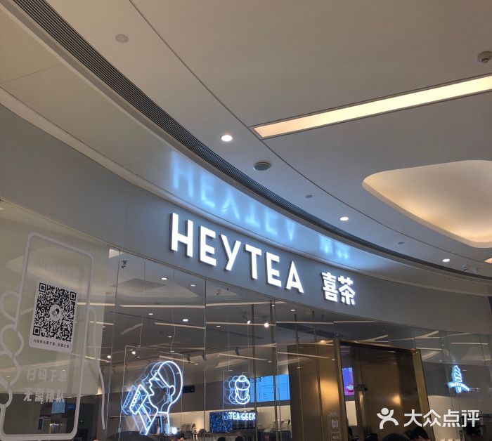 喜茶(万象城店)图片