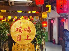 -单家老院·院子里的青岛菜(沙子口店)