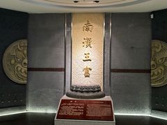 -南越王博物院(王宫展区)
