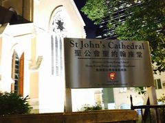 -圣约翰座堂