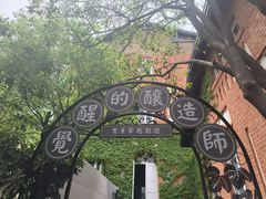 -青岛啤酒博物馆