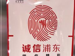 -上海第一八佰伴