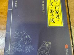 -春满园·邯郸菜发祥地(滏东店)