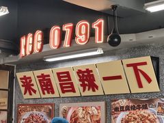 -老三样·旧食新味(船山路店)