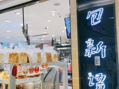 门面-BreadTalk面包新语·烘焙蛋糕(中华广场店)