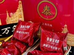 -泰康食品(南京东路店)