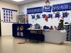 -贝乐少儿英语·全外教(滨江中心)