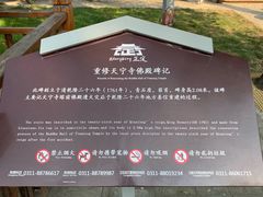 -天宁寺