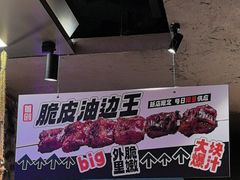 -路边羊烧烤酒场(宝带路店)