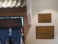 -蓝田九大碗民俗食府(蓝田店)