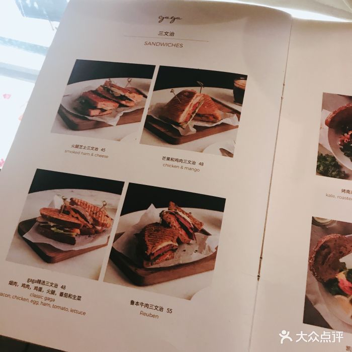 gaga鲜语(喜荟城店)--价目表-菜单图片-深圳美食-大众点评网