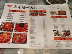 -美膳居川菜馆油焖大虾烧烤(卓刀泉店)