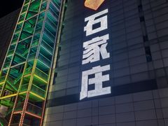 -新百广场(中山西路店)