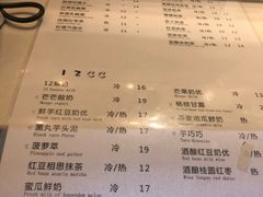 菜单-12cc(望京凯德MALL店)