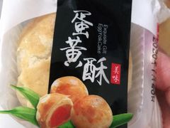 -宫廷糕点铺