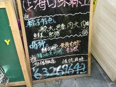 -璐坊粽王(复兴中路店)