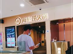 -海底捞火锅(石厦时代广场店)