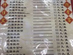 菜单-爆肚冯(廊房二条店)