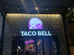 -Taco Bell 塔可钟(民田路店)