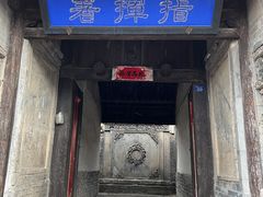 -鸡鸣驿城