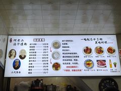 -何老二卤汁凉粉