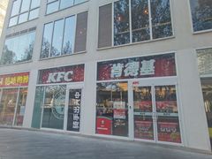 -肯德基(建外SOHO店)