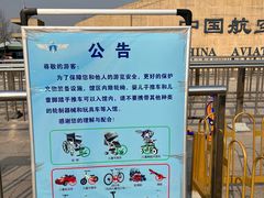 -中国航空博物馆
