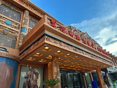 -草原明珠大酒店蒙餐
