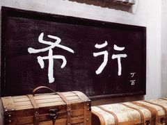 -东道煮牛肉火锅(东盛大街店)