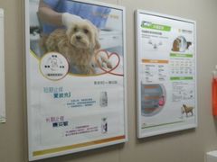 -瑞鹏宠物医院·普外科·影像科·皮肤科(城市山谷分院)