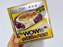 -盒马鲜生(亲橙里店)