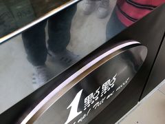 -1点点(长龙地铁店)