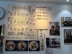 -玲玲面屋