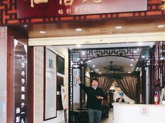 门面-仁信老铺甜品(北京路店)
