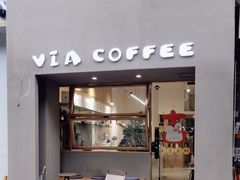 门面-via coffee(万象城店)