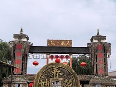 -镇北堡西部影城