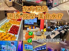 -东方棕泉·洗浴·按摩·美食国际水疗会所(福田店)
