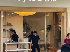 -喜茶(广州番禺奥园广场店)