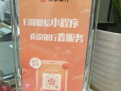-南京银行(上海黄浦支行)