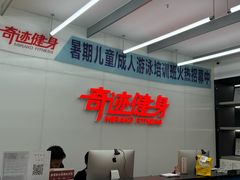 -奇迹健身(SM广场店)