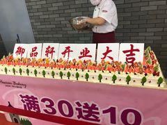 -御品轩(佳汇幸福里店)