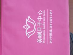 -美喇月子中心(南沙进港店)