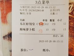 -东江渔村·古典园林·30年粤菜老字号(太和店)