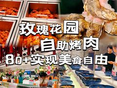 -玫瑰花园自助烤肉(顺义鑫海韵通店)